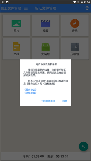 智汇文件管理-2