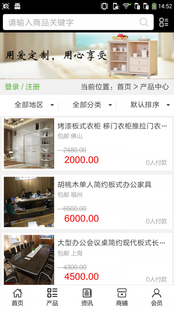 板式家具网-1