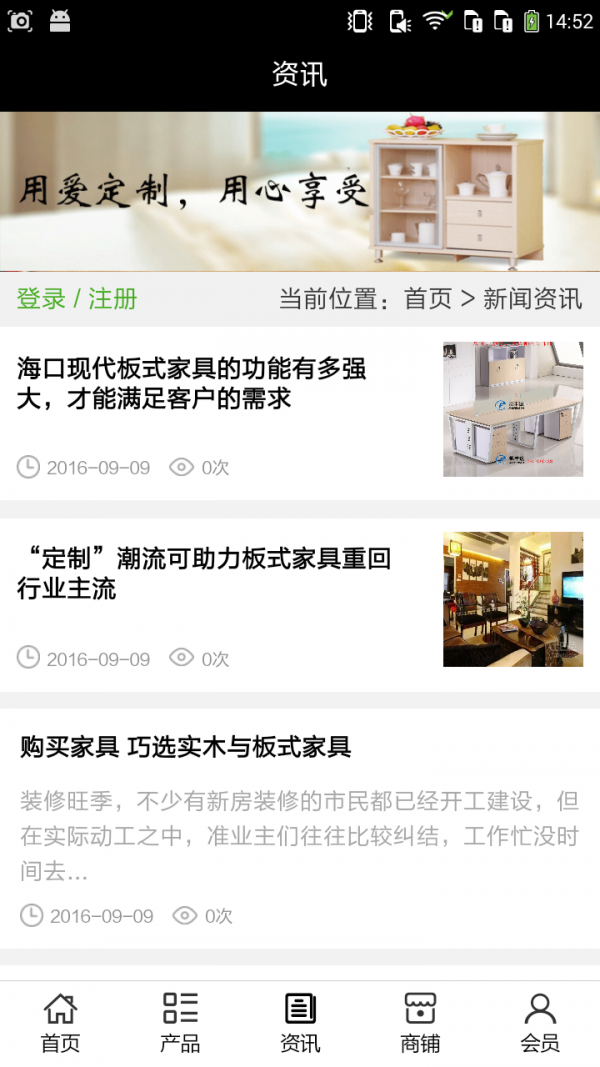 板式家具网-2