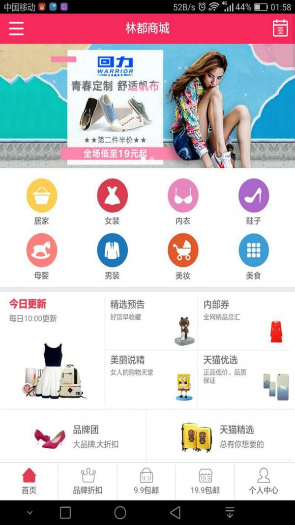 林都商城-0