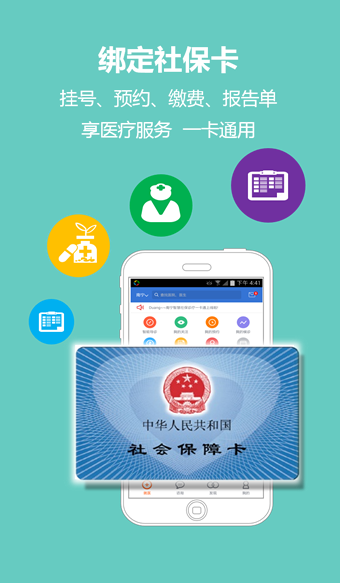 柳州智慧人社-0