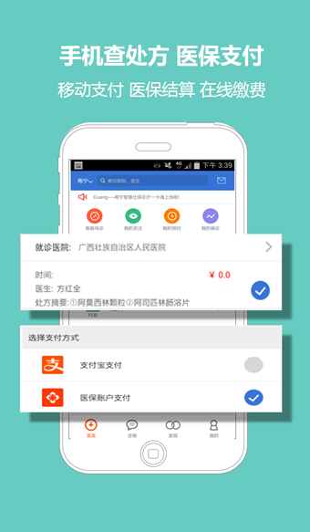 柳州智慧人社-2