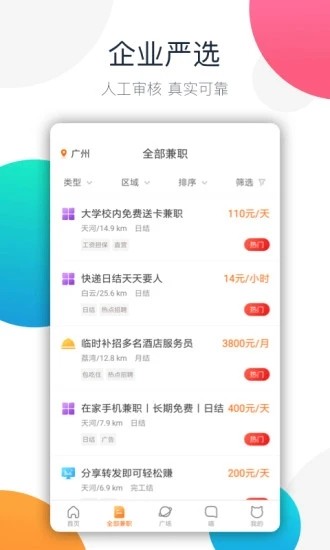 楼风兼职-3