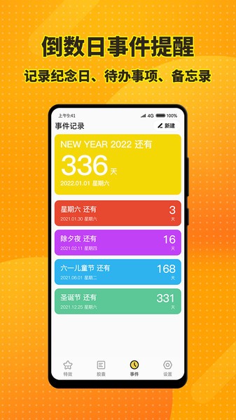 梦幻桌面小组件-2