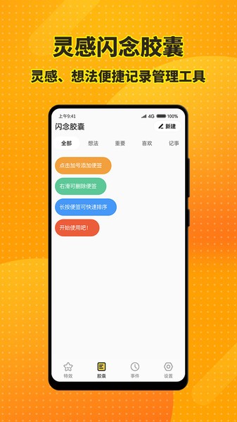 梦幻桌面小组件-1