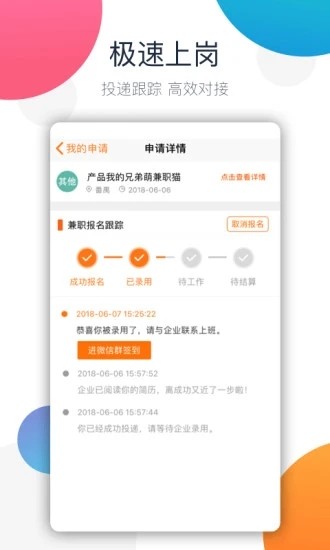 楼风兼职-0