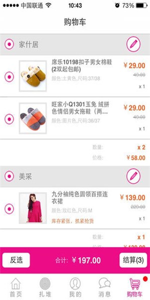 步步高应用商店app-01