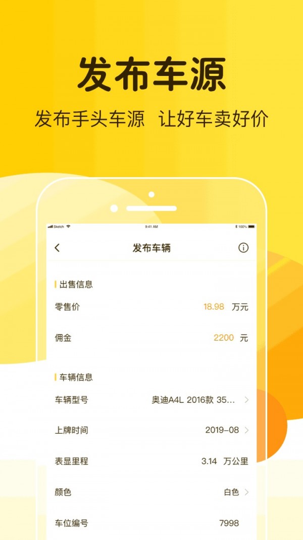 河马智慧车城-01