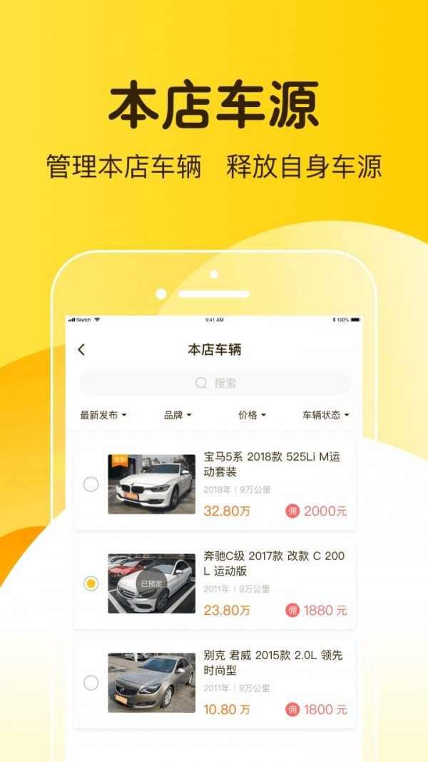 河马智慧车城-01