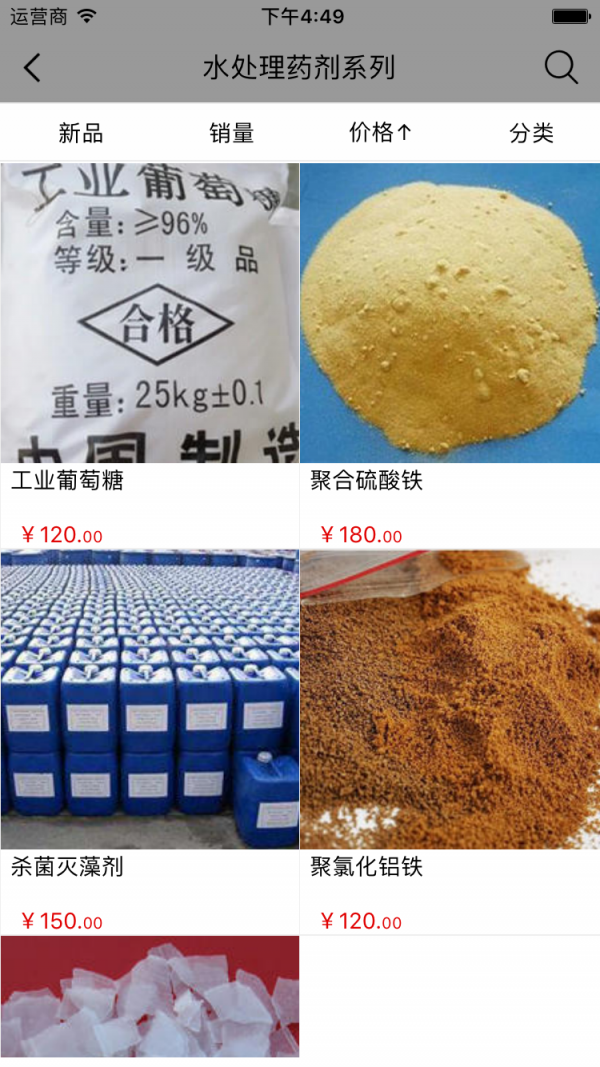 河南耐火材料网-3