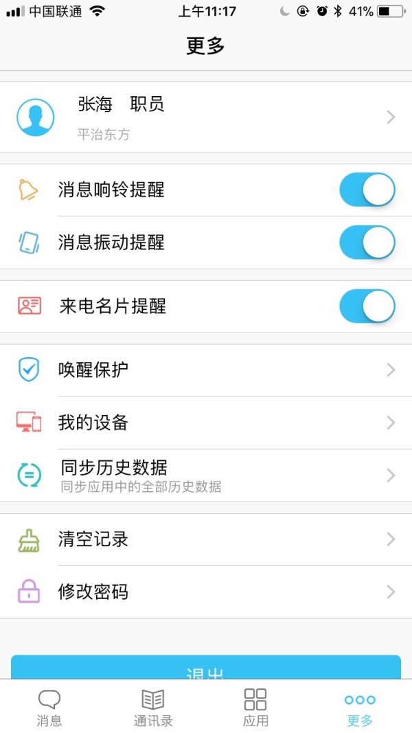 津南政信通-2
