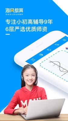 海风教育-1