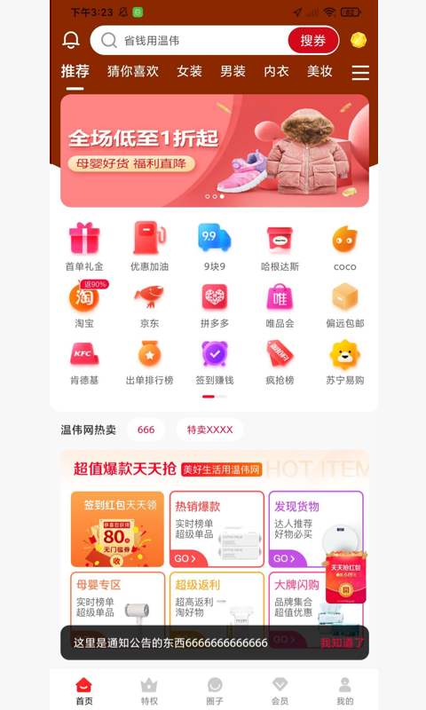 温伟网-0