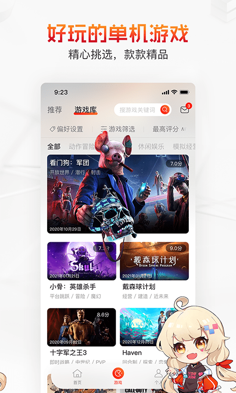 游信-01