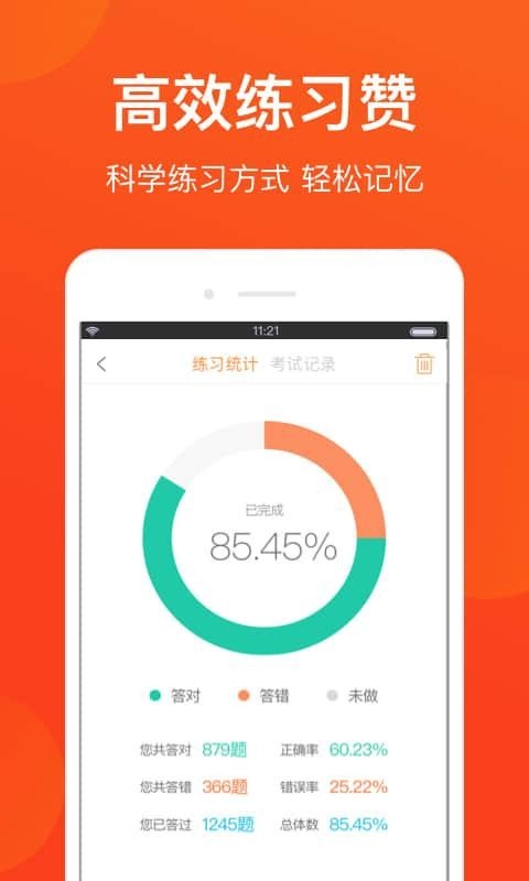 杭州网约车考试-2