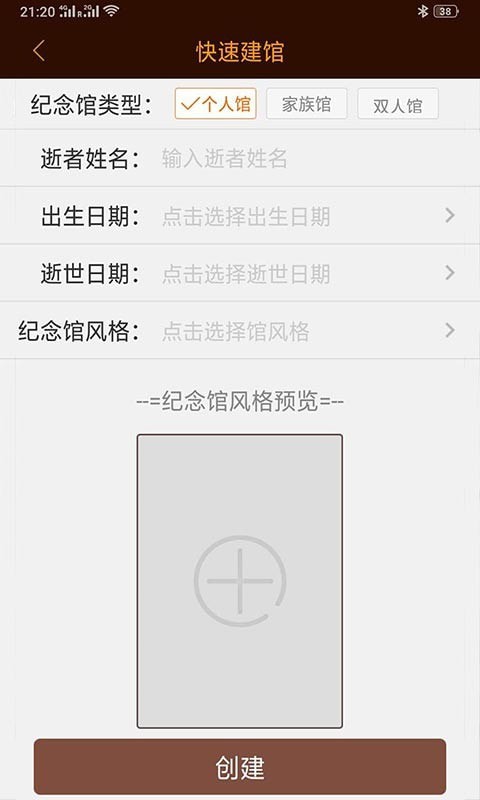 清明节网上祭拜-3