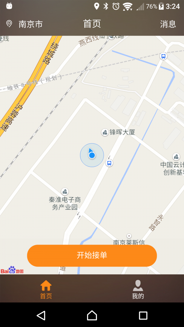 深业e维网师傅-0
