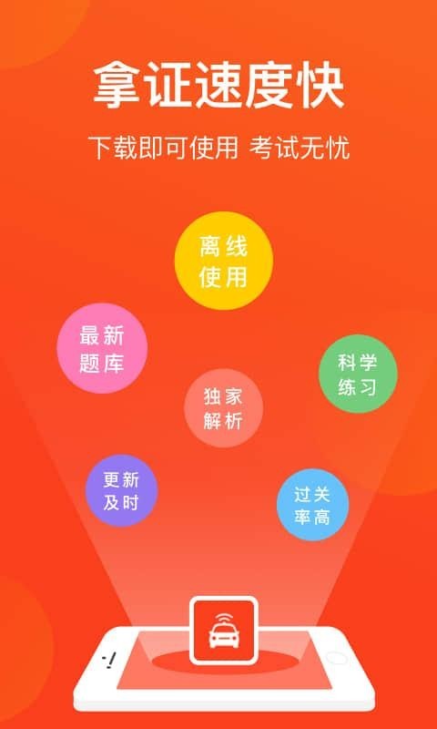 杭州网约车考试-3