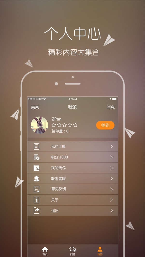 深业e维网师傅-3