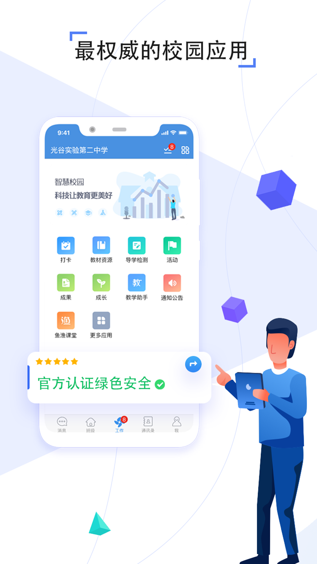 人人宠-01