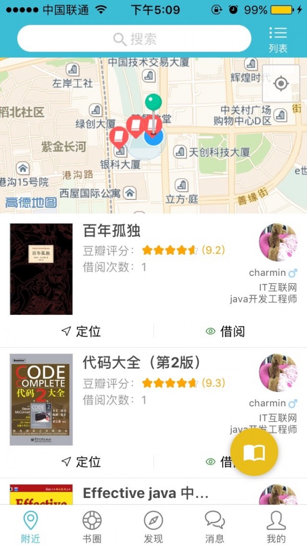 漂漂共享书-0