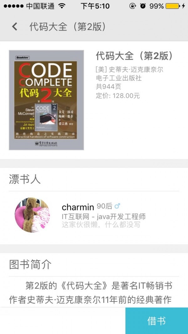 漂漂共享书-1