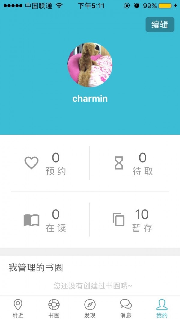 漂漂共享书-5