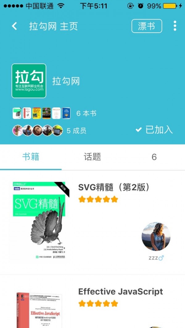 漂漂共享书-4