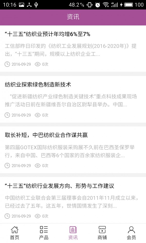 滁州家纺-01