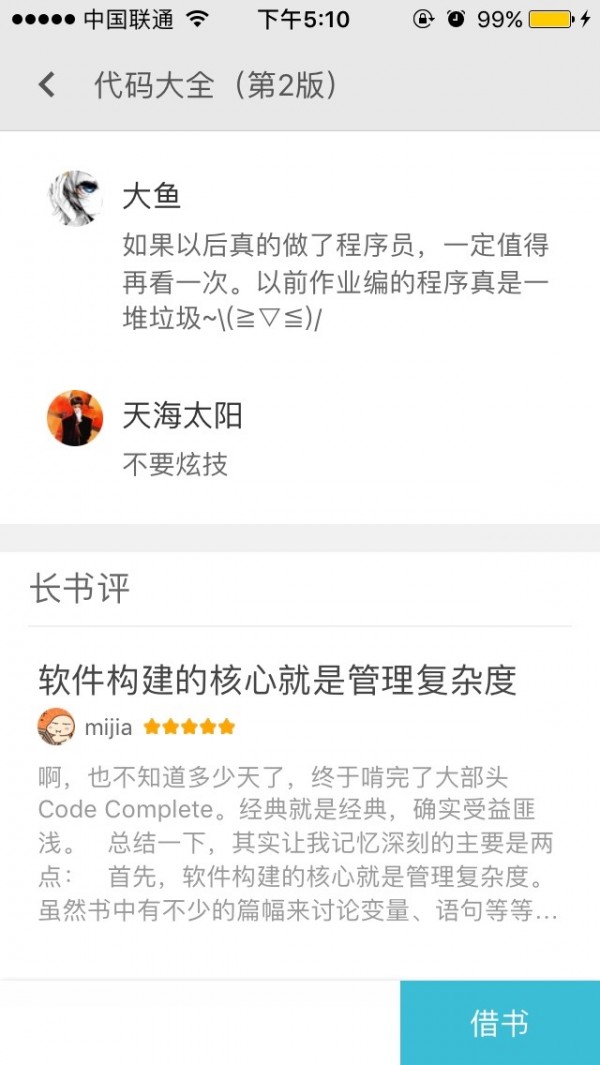 漂漂共享书-2