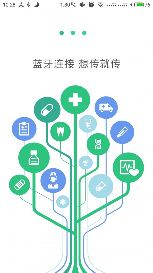 爱合医-0