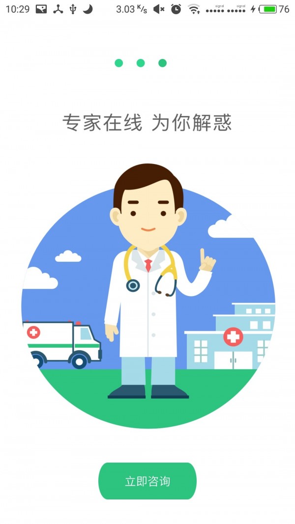 爱合医-2
