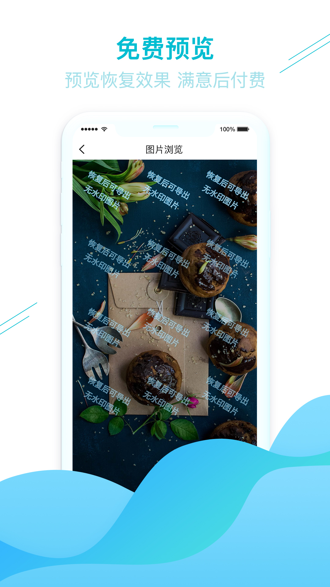 照片图片找回-2