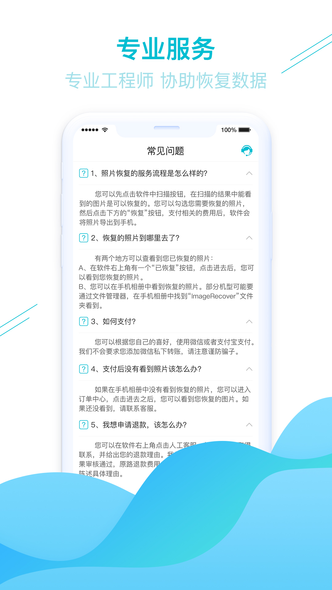 照片图片找回-4