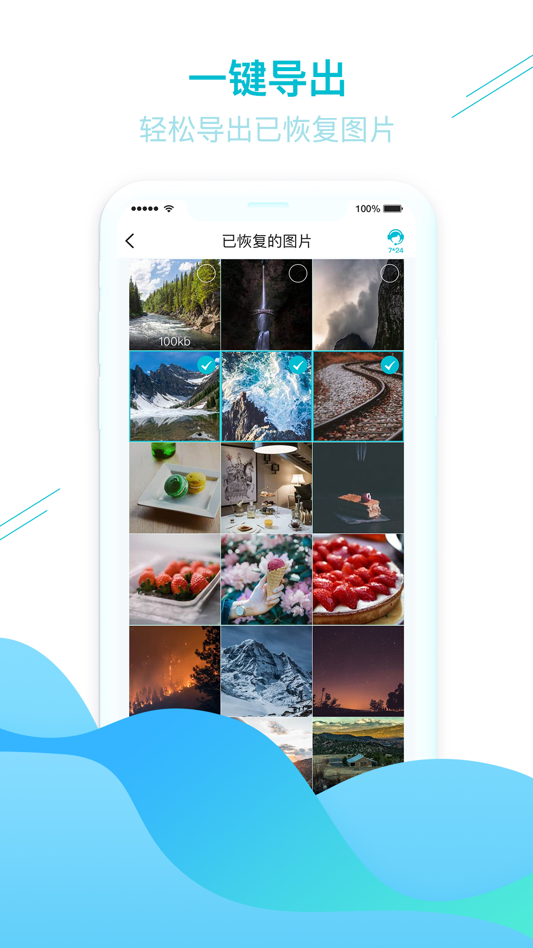 照片图片找回-3