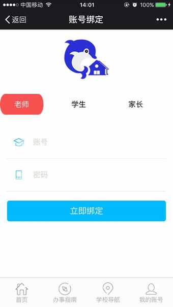 牡丹江教育云空间-01