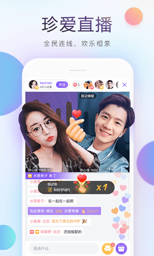 珍爱网极速版-3