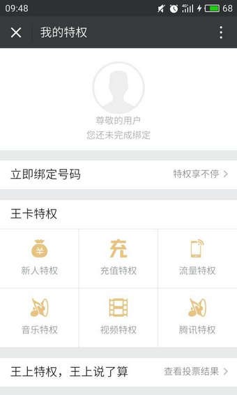 王卡助手-2