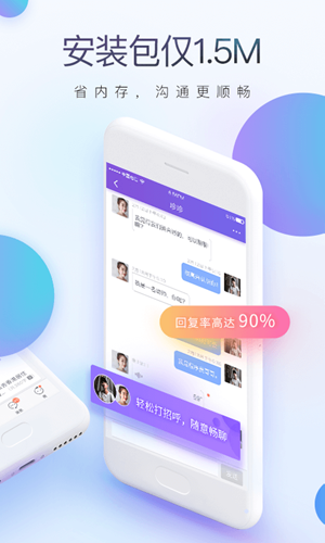 珍爱网极速版-1