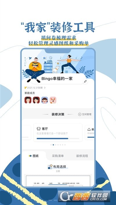 月球理想家-1