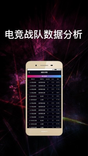 电竞资讯通-1