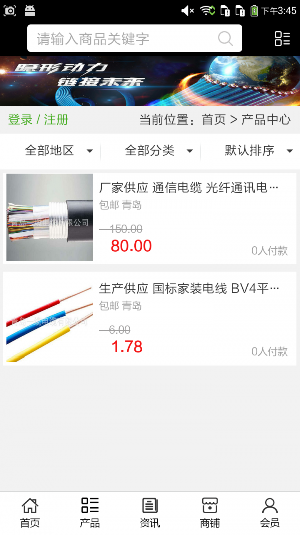 电缆平台-1