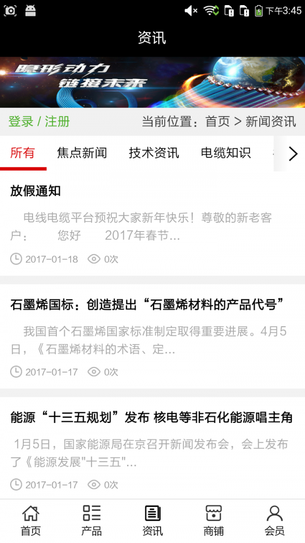 电缆平台-2