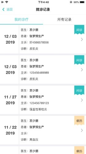益优诺医疗-1
