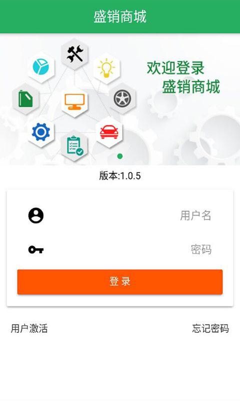 盛销商城-5