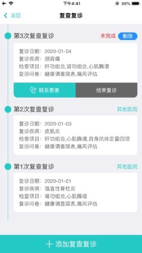 益优诺医疗-3