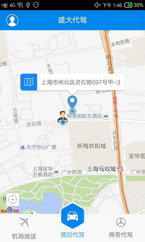 盛大代驾-3