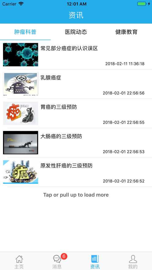 福建肿瘤医院-1
