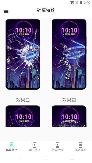 秀秀电击屏幕-01
