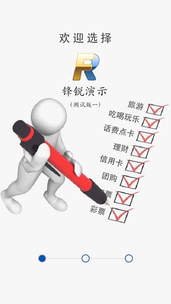 空支付-2
